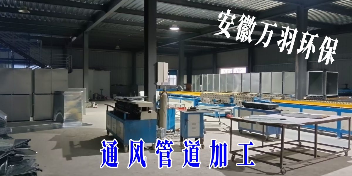 通風管道文章.jpg